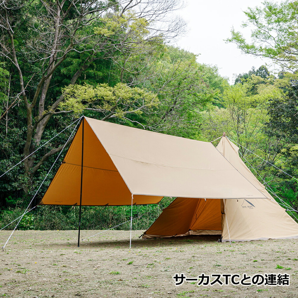 テンマクデザイン ムササビウイング 19ft グランデVC 焚き火バージョン