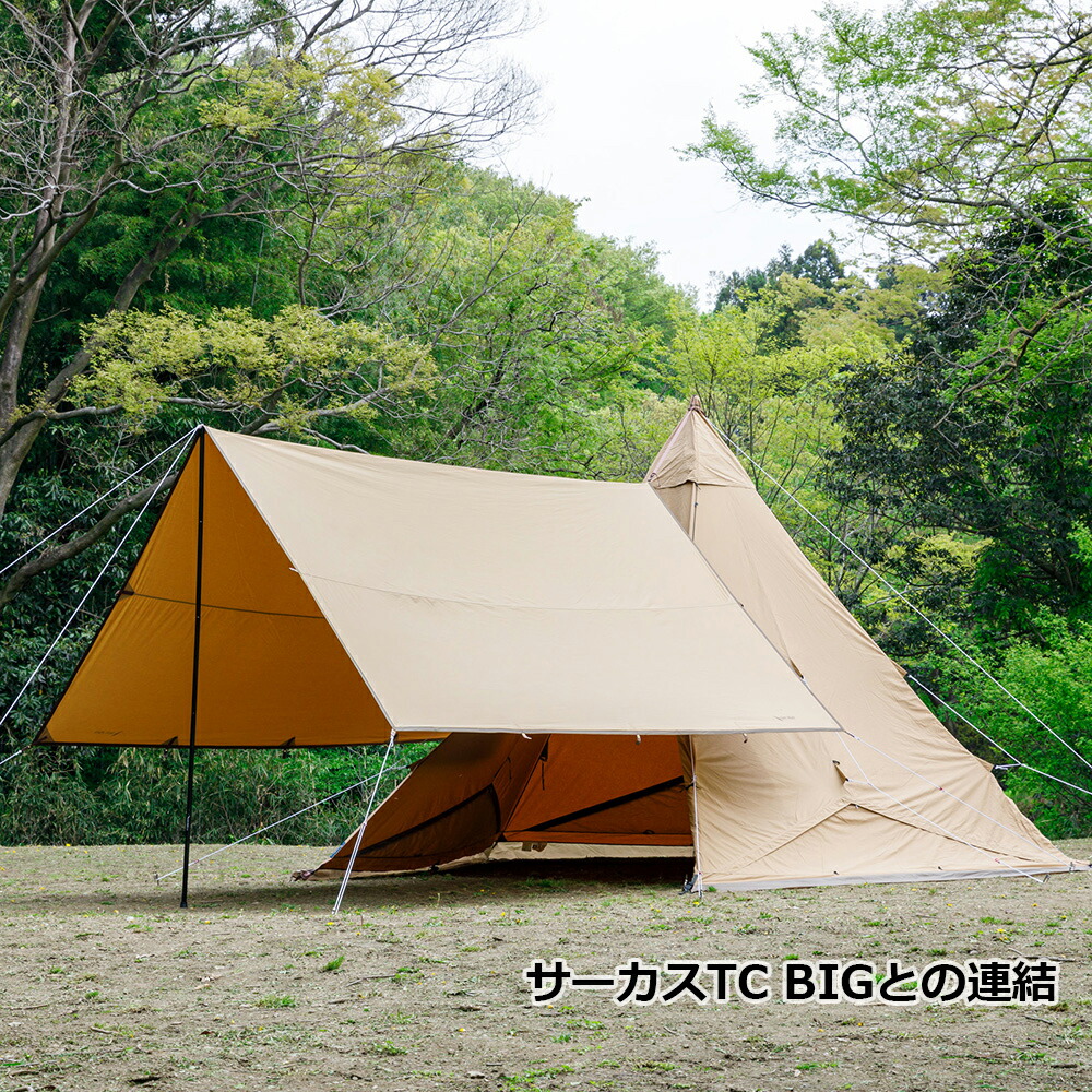 楽天市場】テンマクデザイン 公式 焚火 タープ TC マルチコネクト