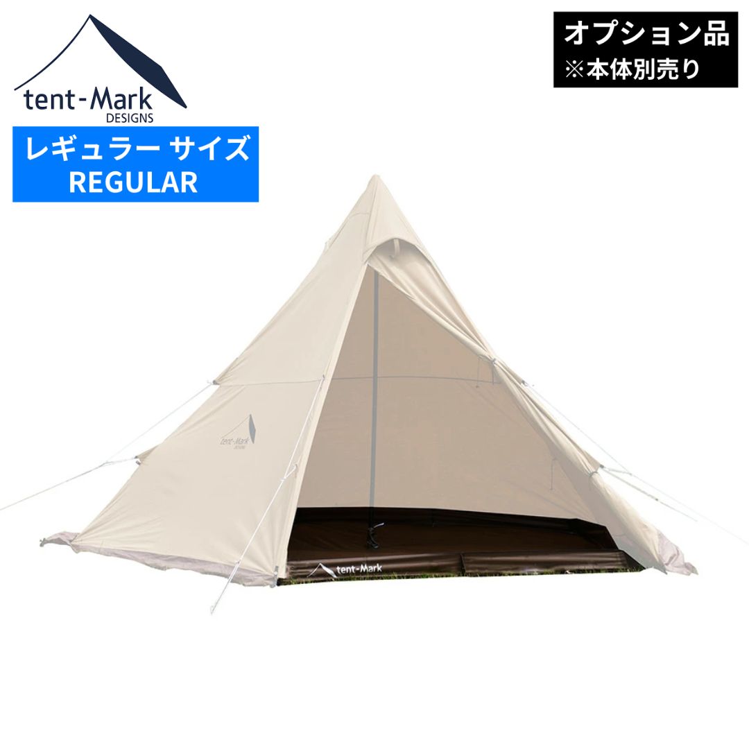 楽天市場】テンマクデザイン サーカス フルサイズグランドシート