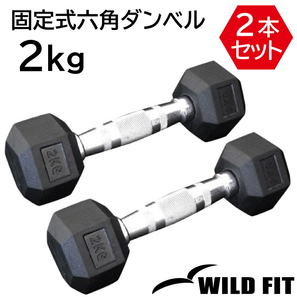 楽天市場】fitelite(フィットエリート) hexダンベル (5kg x 2個)の通販