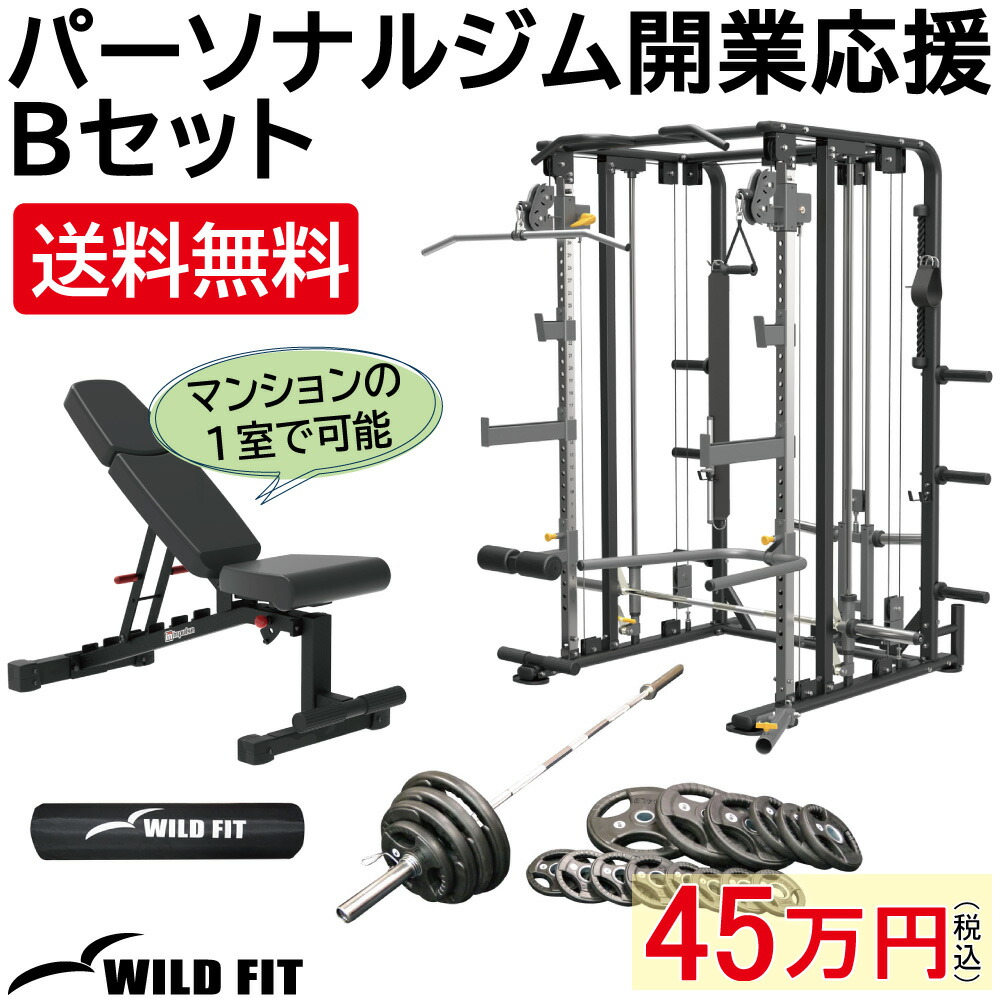 楽天市場】パーソナルジム開業応援Bセット送料無料 施設 トレーニング
