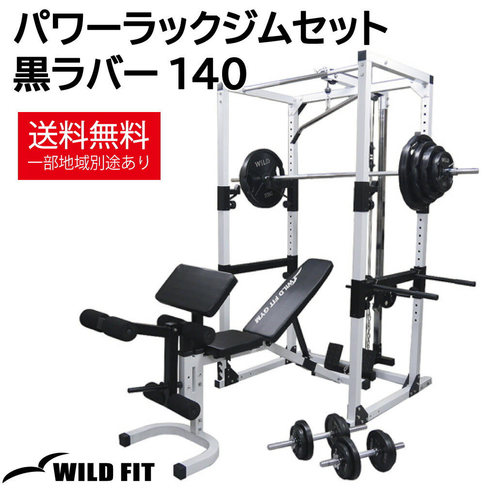 パワーラック パーベル、プレートなどおまけ付き 【公式通販】