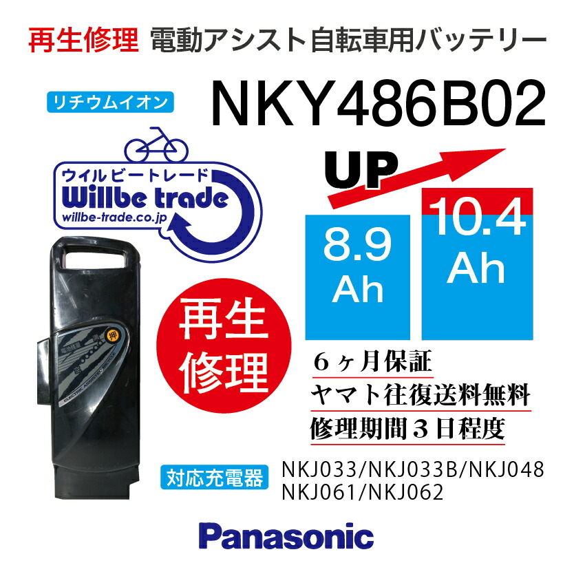 楽天市場】電動自転車 バッテリー 8．9 パナソニックの通販