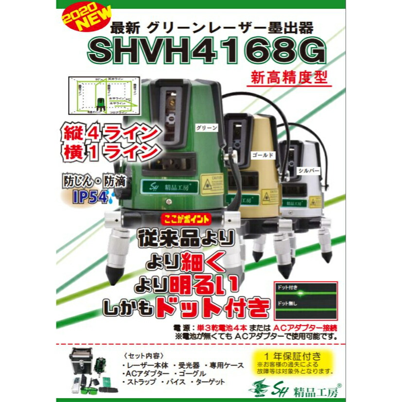 楽天市場】レーザー 墨出し器 グリーン 防じん IP54 5ライン 縦4ライン