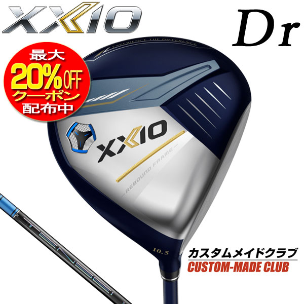 楽天市場】【カスタム】ダンロップ ゼクシオ13 ドライバー ネイビー
