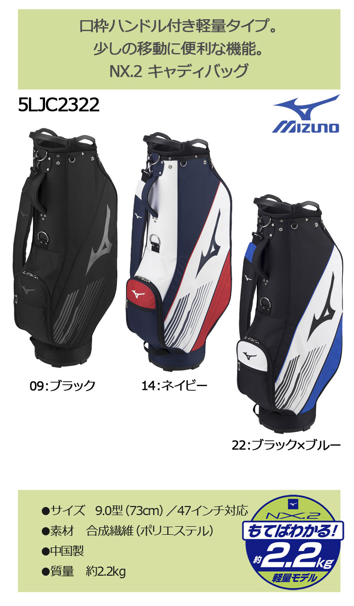 Masa】 ミズノ ゴルフバッグ 5LJC23G122 9.0型 Masa様専用】 ミズノ