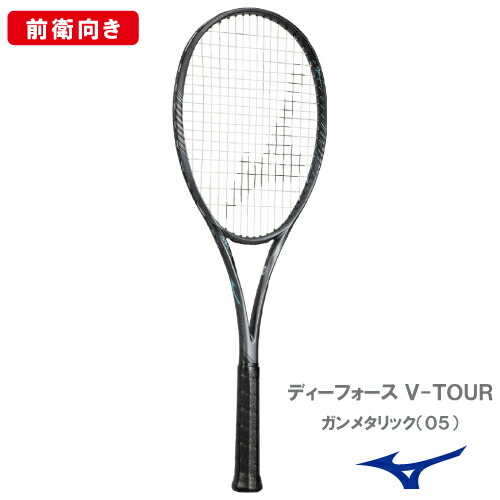 ミズノ D FORCE V-TOUR 63JTN44105 [ガンメタリック] (テニスラケット