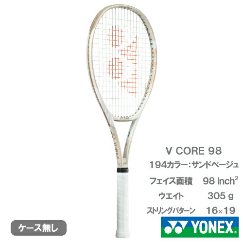 楽天市場】【SALE】【張り代別】ヨネックス ブイコア98（YONEX VCORE98