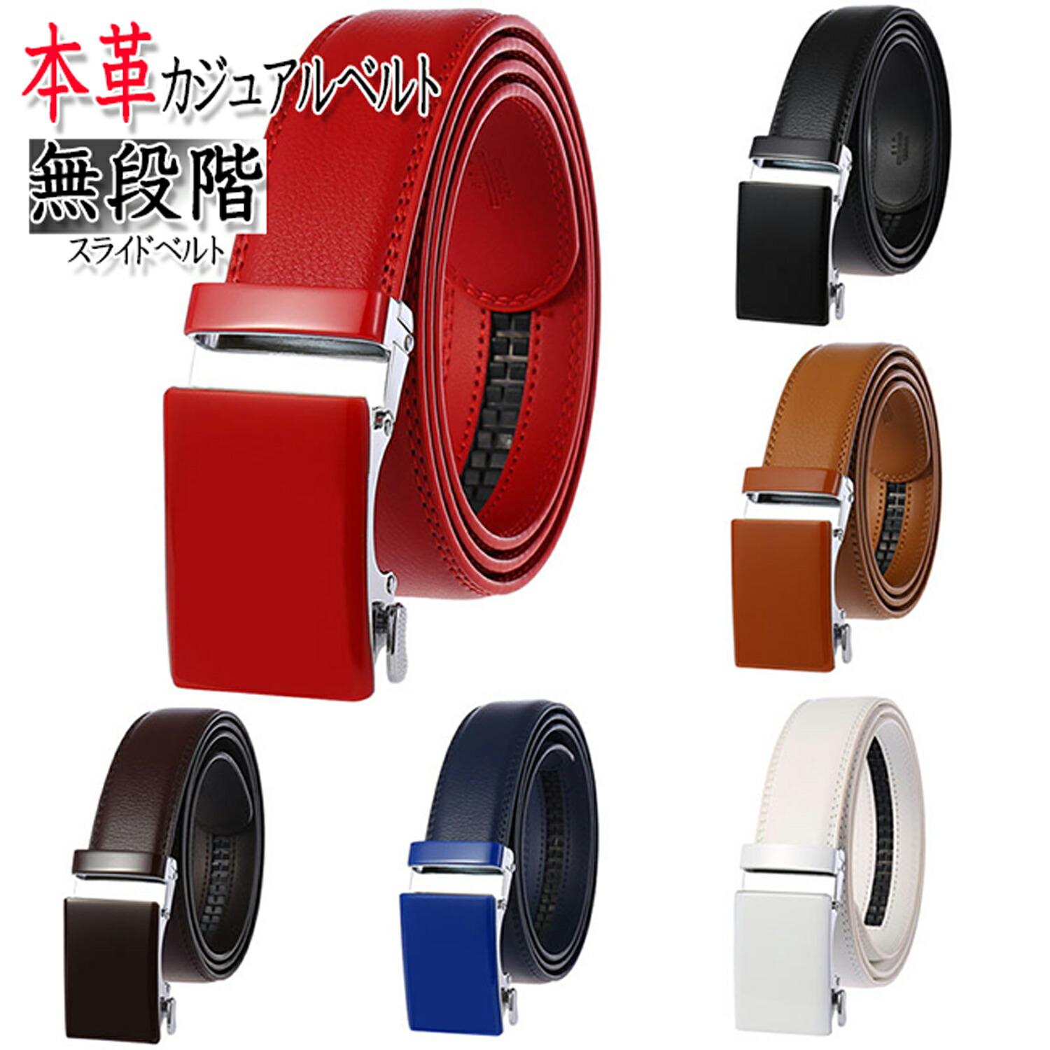 楽天市場】ベルト メンズ 無段階 本革 レザー 無段階調節 スライド式