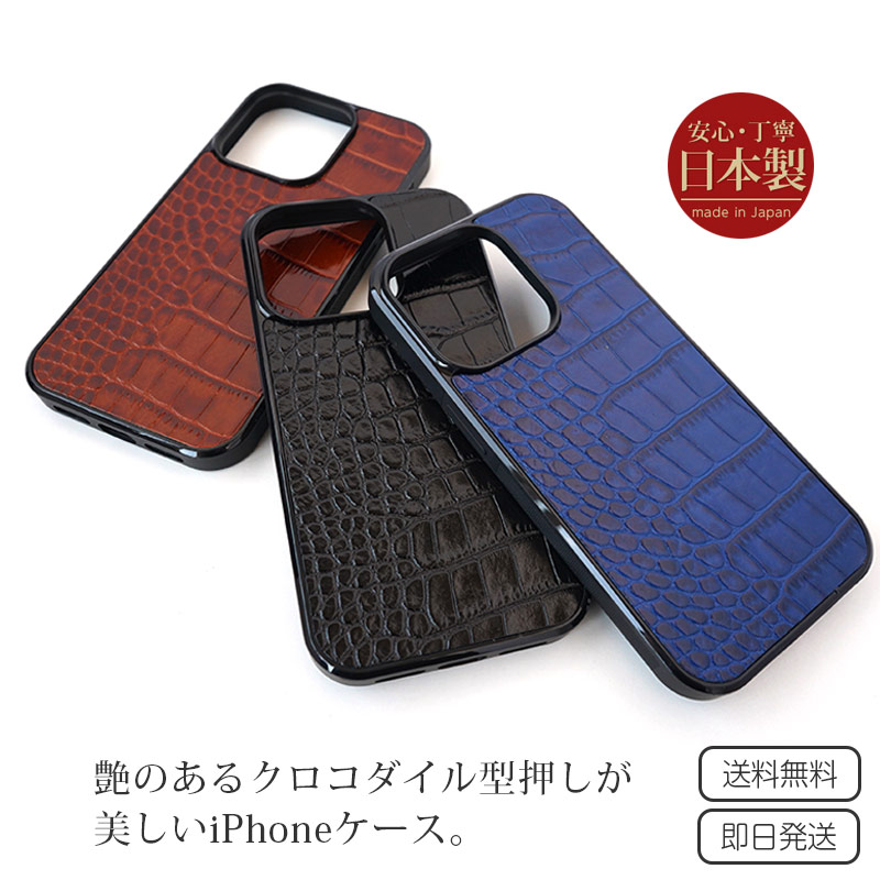 楽天市場】クロコ柄 iPhone14 Pro / iPhone 14 / iPhone13 Pro