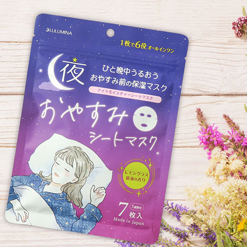 楽天市場】シートマスク LULUMINA ルルミナ 夜おやすみシートマスク 7