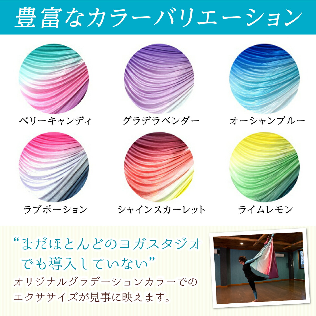 楽天市場】ポイント10倍 エアリアルヨガ【グラデーション♪自宅で空中