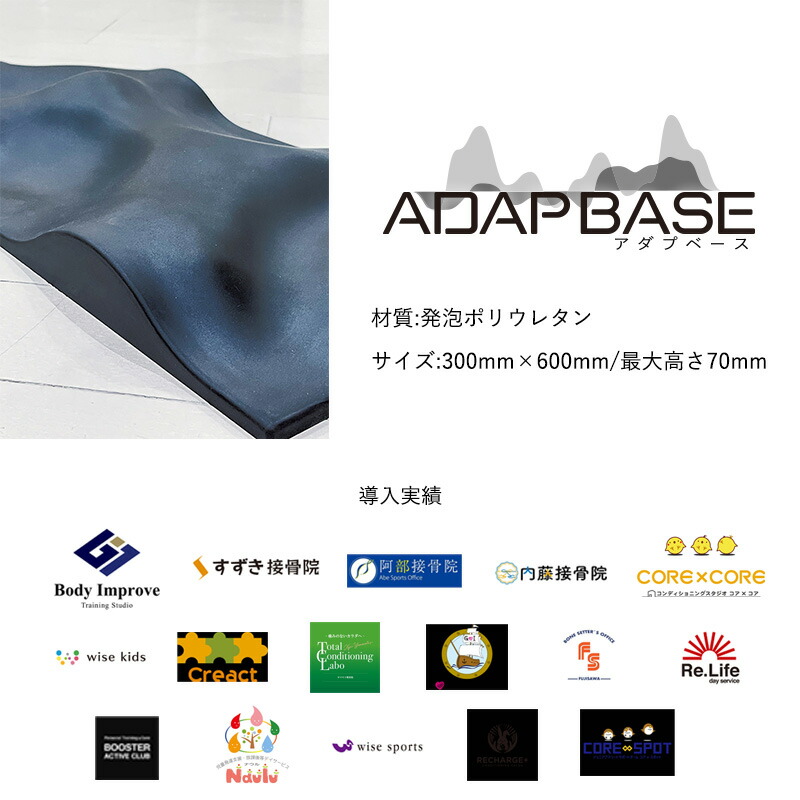 楽天市場】アダプベース 正規販売品 トレーニング マット 足ふみ 運動