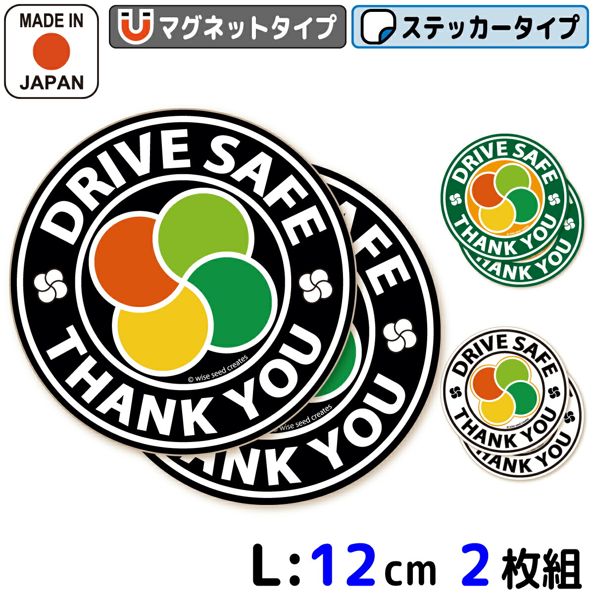 楽天市場】高齢者マーク マグネット ステッカー 2枚セット 円形 L