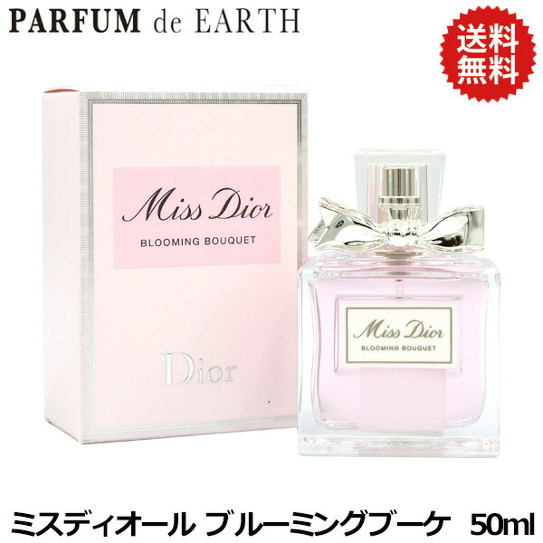 楽天市場】クリスチャン ディオール Dior ミスディオール ブルーミング