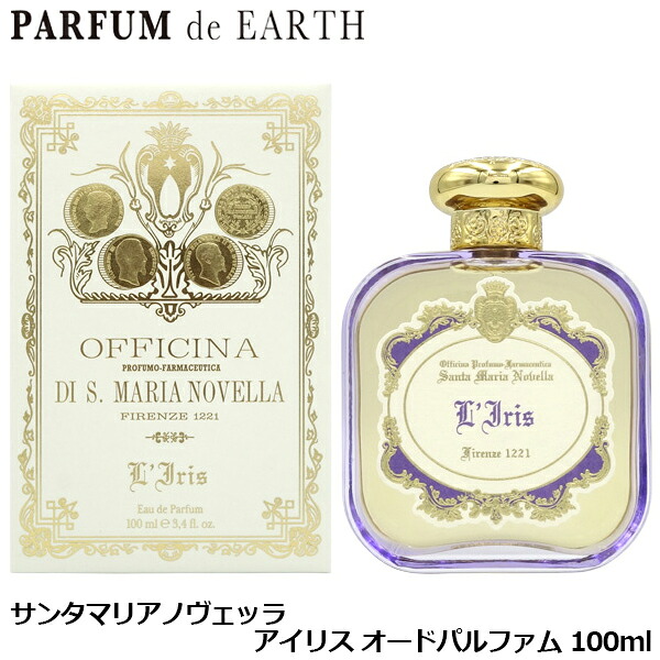 楽天市場】サンタマリアノヴェッラ アイリス オーデコロンの通販