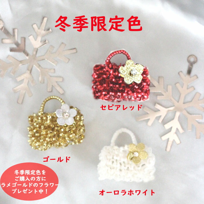 楽天市場】【手芸 人気 手作り キット 】Mini sac ミニサック 2色