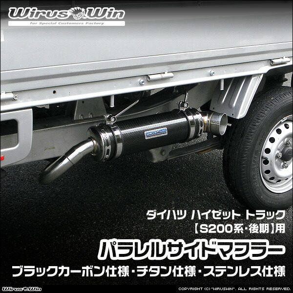 楽天市場】WirusWin ウイルズウィン ダイハツ ハイゼット トラック用