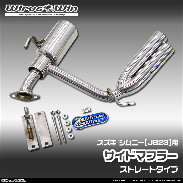 JB23 マフラー ステンレス」の人気商品一覧 | 安い商品を通販サイト