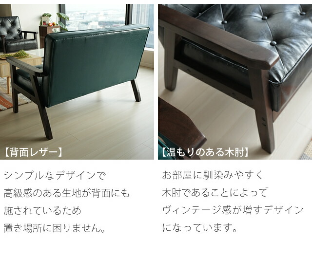 楽天市場】2人掛けソファ 木肘付き コンパクト レトロモダンソファ