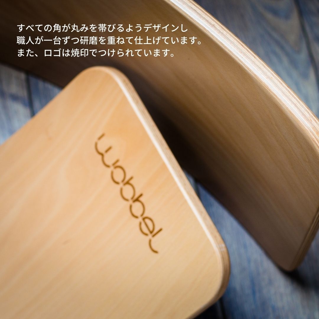 楽天市場】Wobbel ウォーベル オリジナル【正規品】(オーガニック