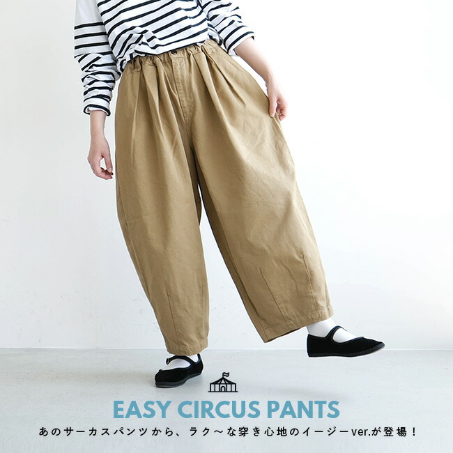 楽天市場】[A11709-EZ]HARVESTY(ハーベスティ) イージーサーカスパンツ