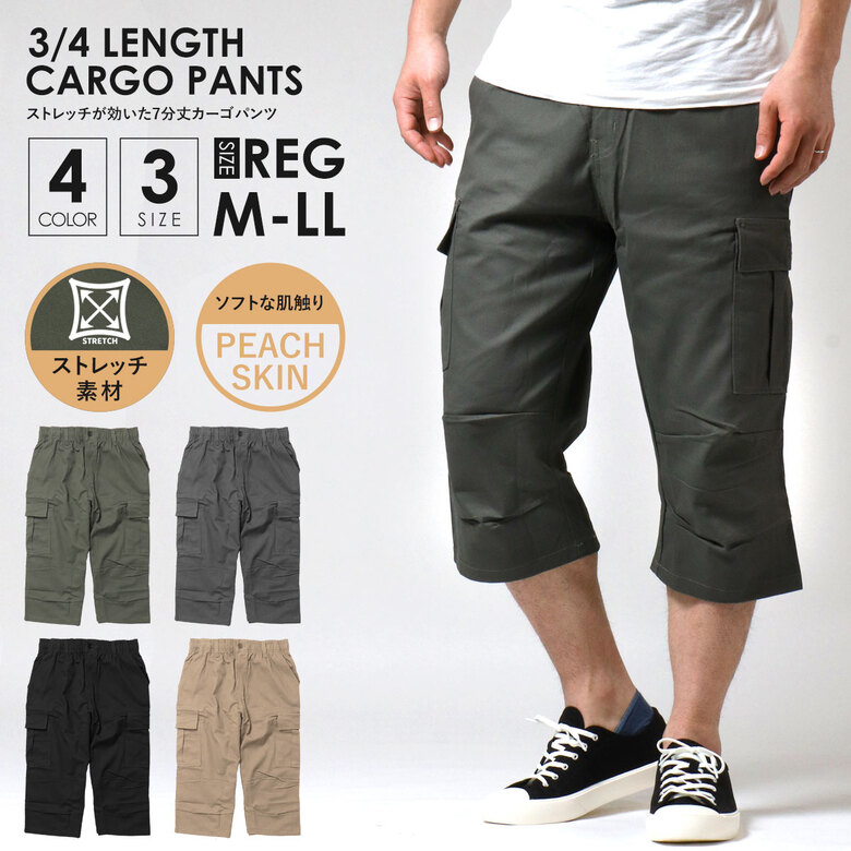 楽天市場】カーゴパンツ メンズ カーゴ パンツ ストレッチ 7分丈 七分