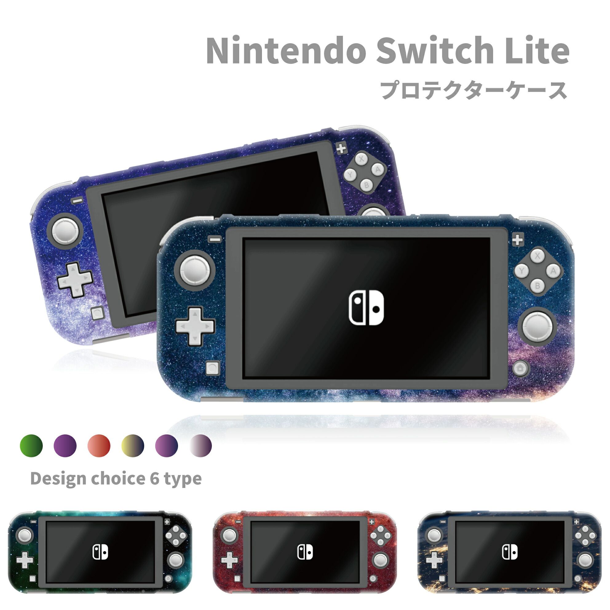 楽天市場】＼半額クーポン配布中／ 送料無料 switch Lite スイッチ
