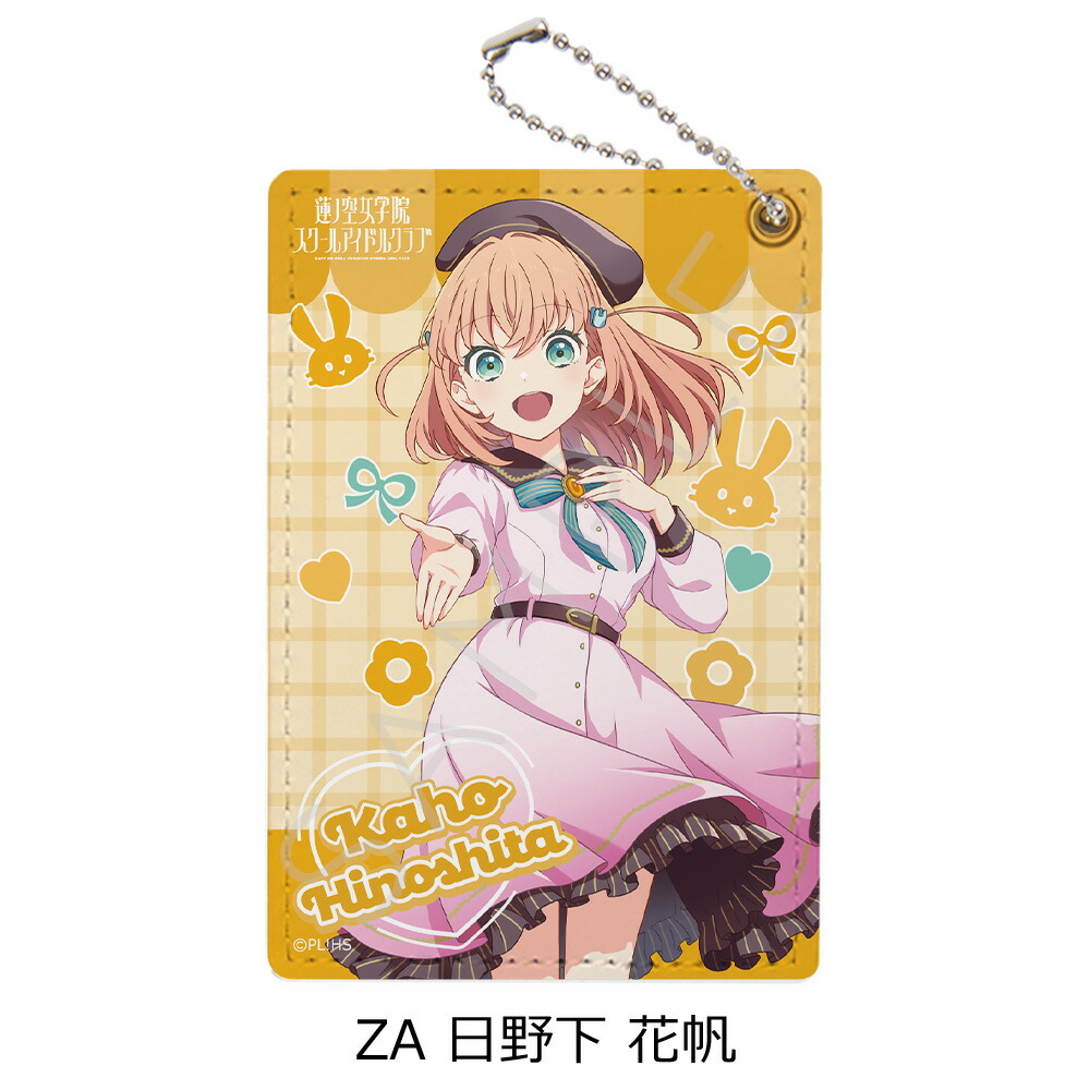 楽天市場】『ラブライブ！蓮ノ空女学院スクールアイドルクラブ』 第2弾
