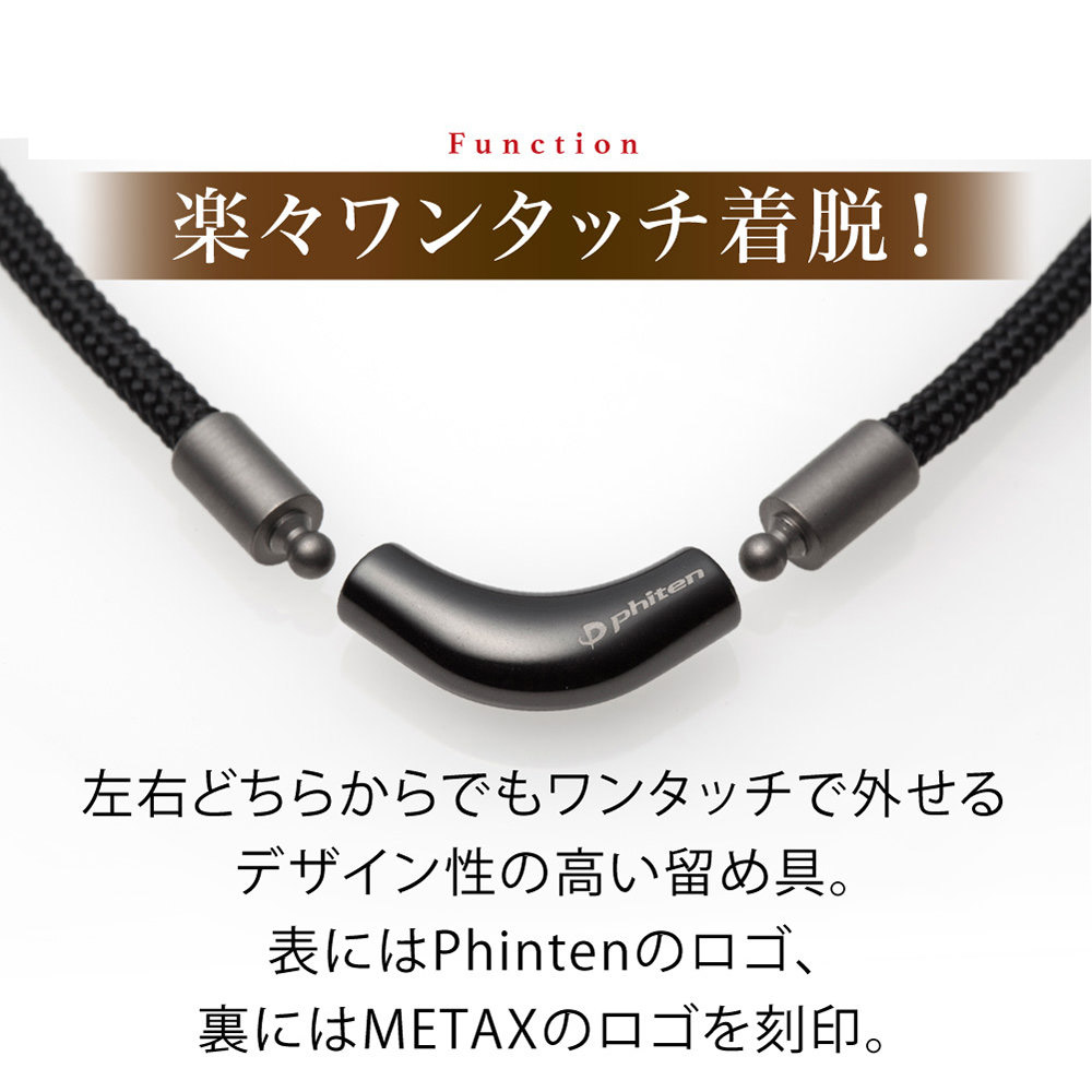 楽天市場】送料無料 ギフト ファイテン RAKUWAネック メタックス