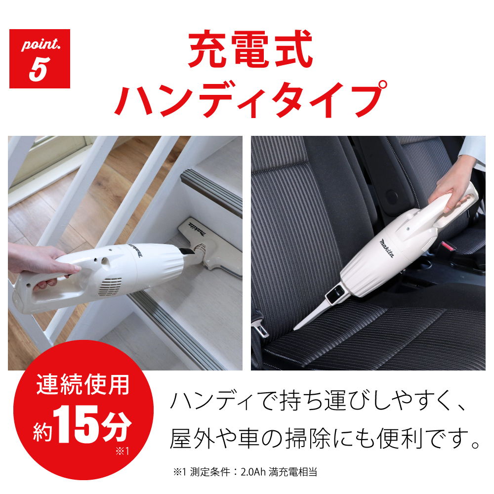 楽天市場】正規品 保証付 マキタ コードレス 掃除機 カプセル式 マキタ