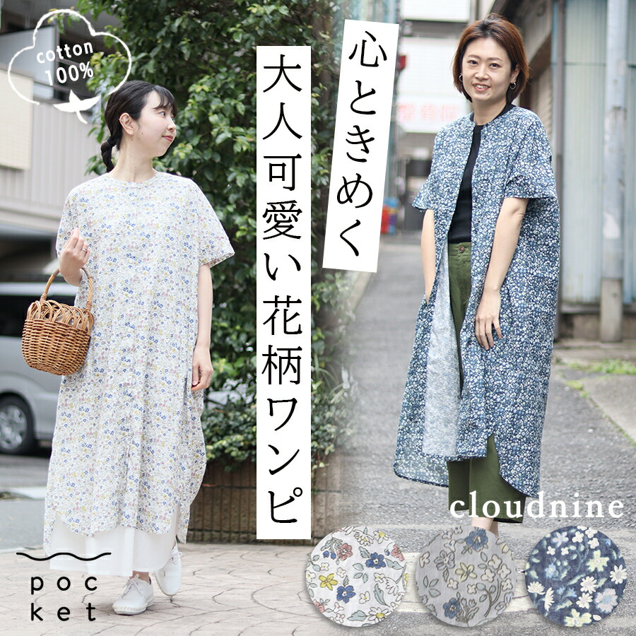 楽天市場】【最大5000円OFFクーポン! 2/23 01:59まで】 花柄