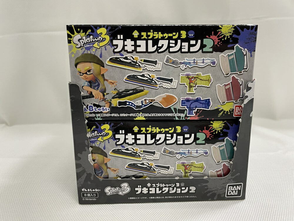 スプラトゥーン2 ブキコレクション 1BOX 全8種類 スプラトゥーン2