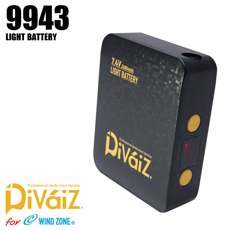 楽天市場】Divaiz CZ9012 WZ EFベスト(9919ライトファン+9943ライト