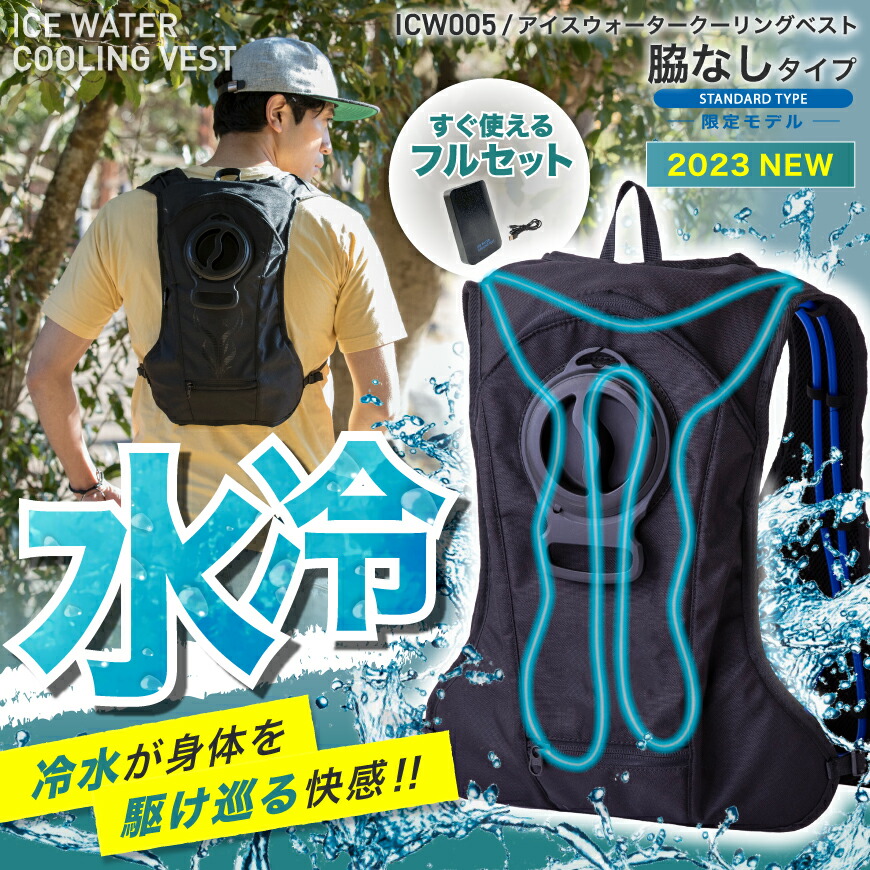 楽天市場】【 180日保証付！ 】 CHUSAN ICW005 アイスウォーター