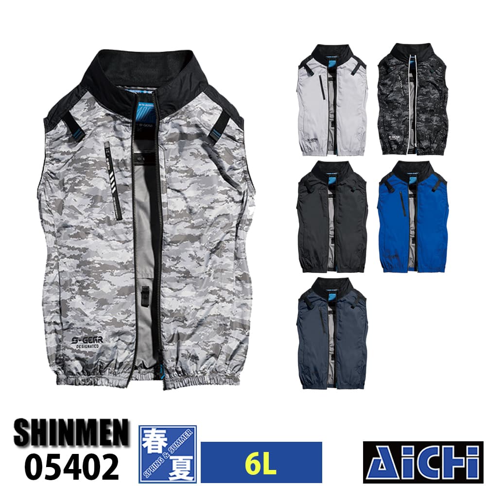 楽天市場】空調服 ベスト s-airの通販