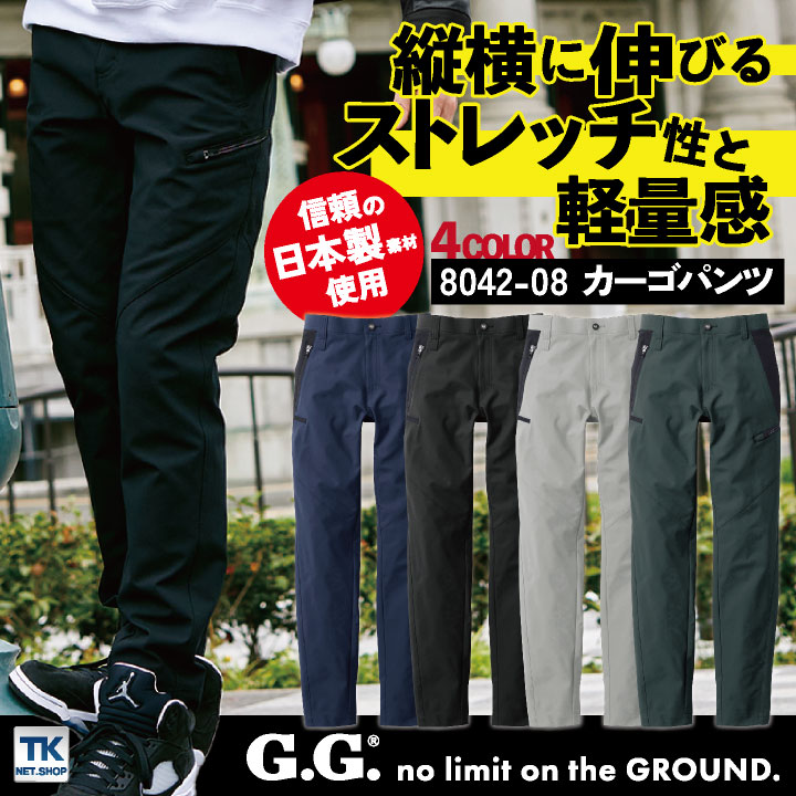 楽天市場】桑和 カーゴパンツ ポリエステル100％ ストレッチ 軽量 制電