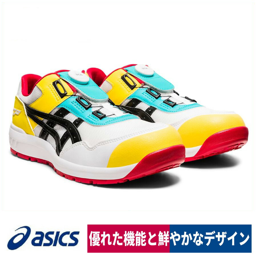 楽天市場】asics 安全靴 ウィンジョブ Boa セーフティスニーカー