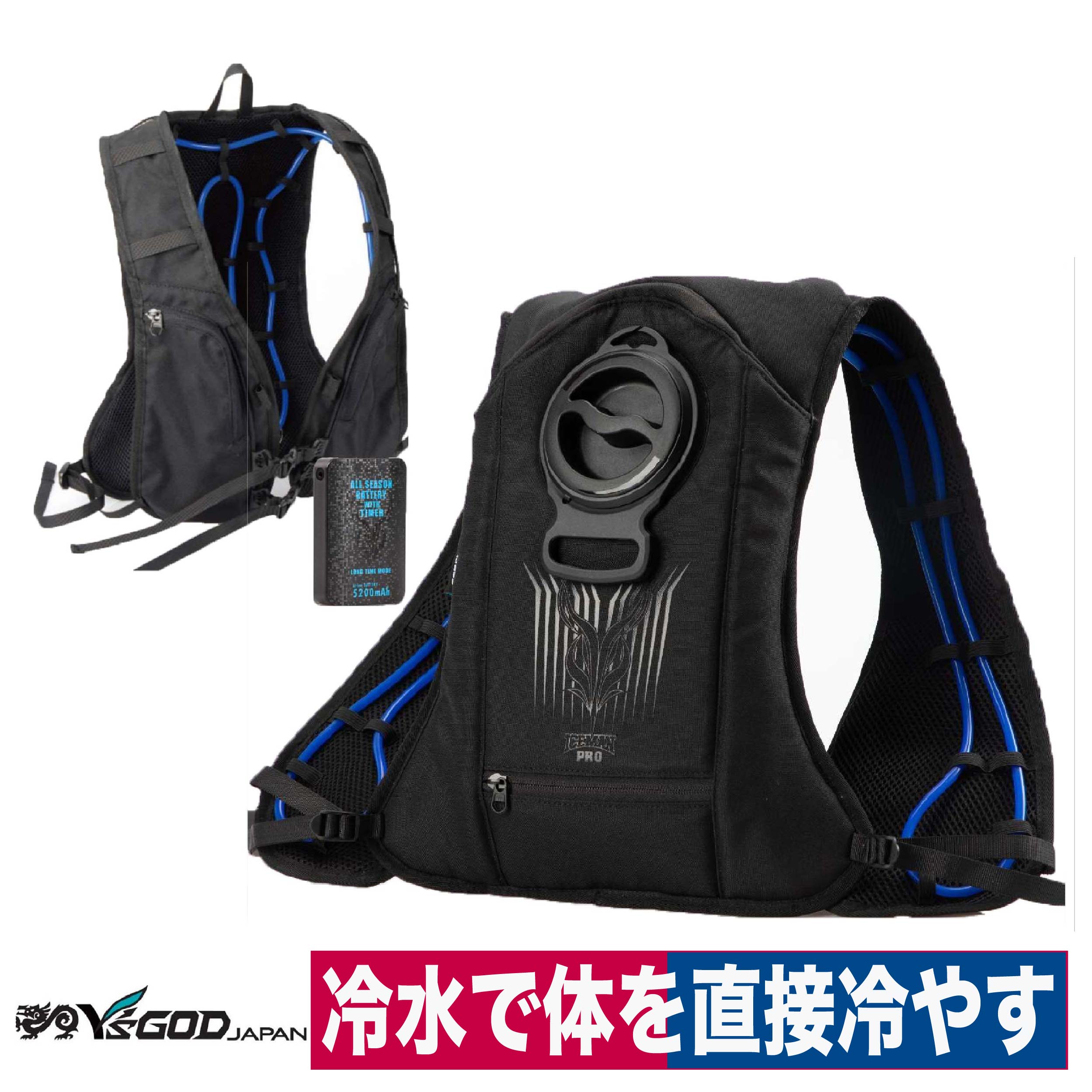 楽天市場】水冷ベスト アイスマンPRO 3 フルセット 水冷式 冷却ベスト