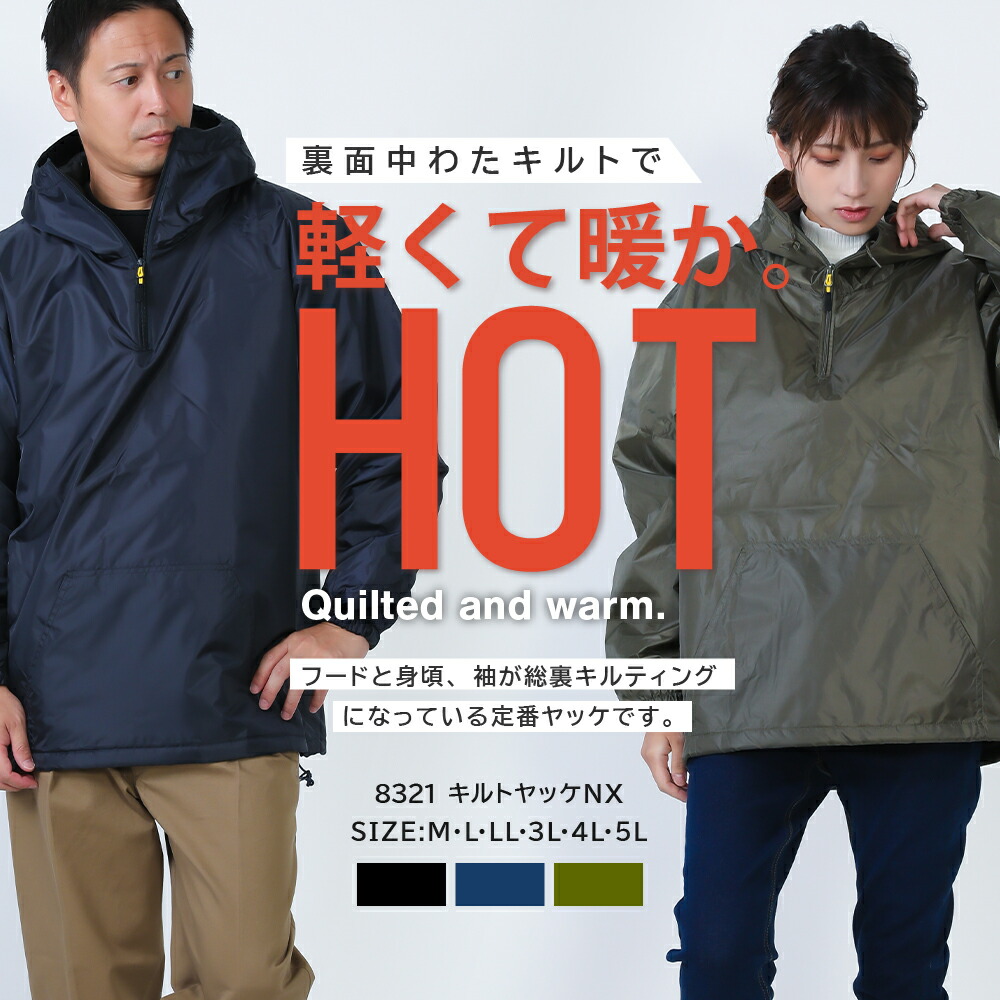 楽天市場】【ポイント5倍 2/19(水)20:00〜2/23(火) 1:59】防寒着 作業