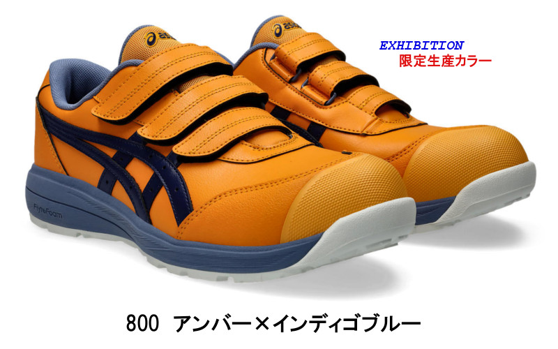 楽天市場】アシックス 安全靴 asics ウィンジョブ CP311 : ワーク