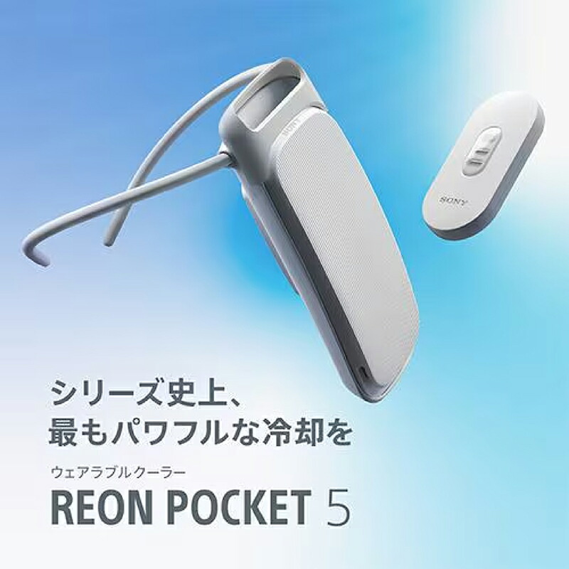 楽天市場】ソニー REON POCKET 5 レオンポケット5 センシングキット