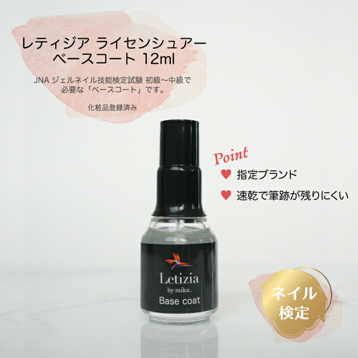 ネイルベースコート・トップコート Ezra ネイルベースコート・トップ