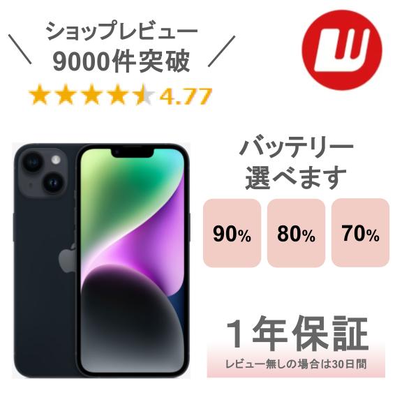 楽天市場】【中古】iPhone 12 mini 64GB 128GB 256GB ブラック