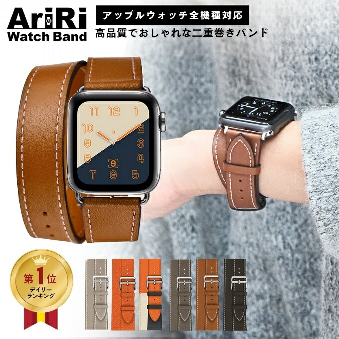 楽天市場】【マラソン期間2BUY10%オフ】アップルウォッチ バンド 2重