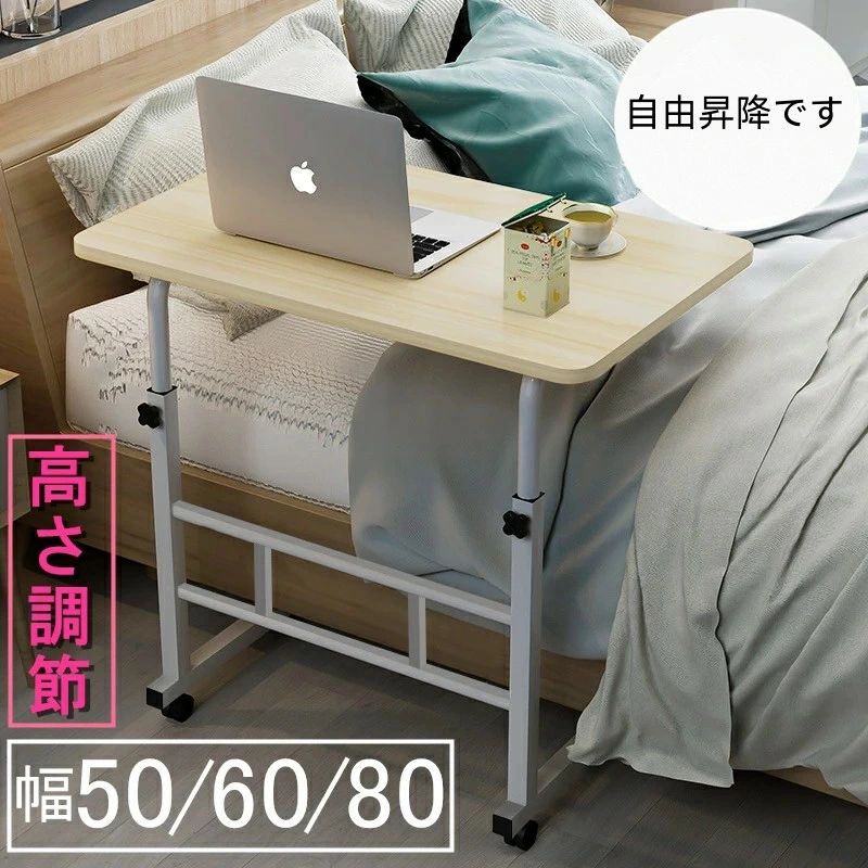 昇降式 テーブル 幅80」の人気商品一覧 | 安い商品を通販サイトから