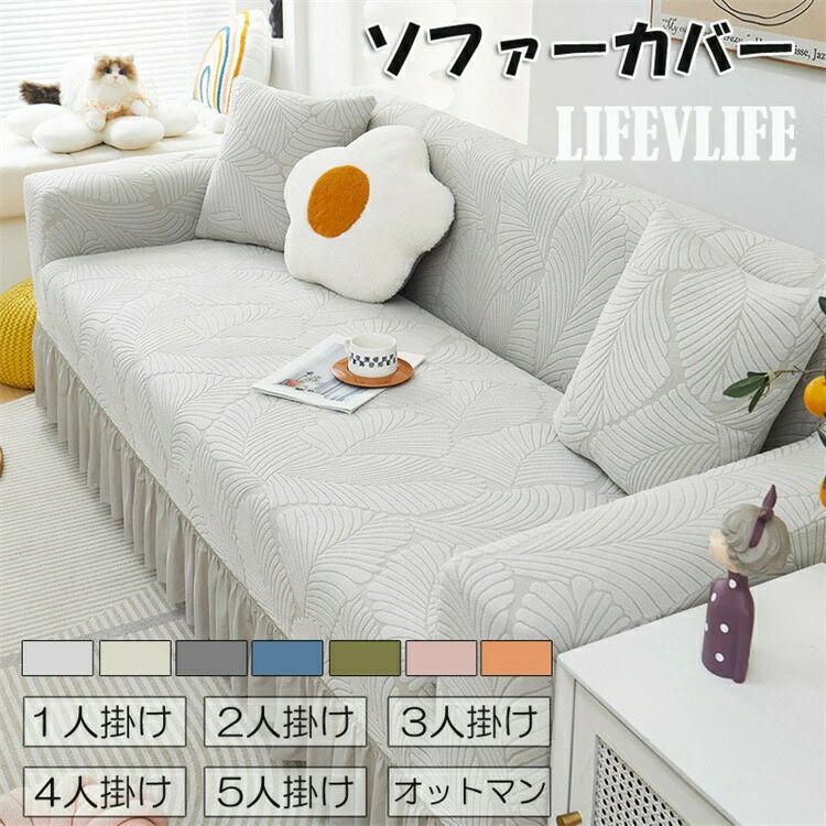 楽天市場】フリース（ソファカバー・イスカバー｜インテリア・寝具