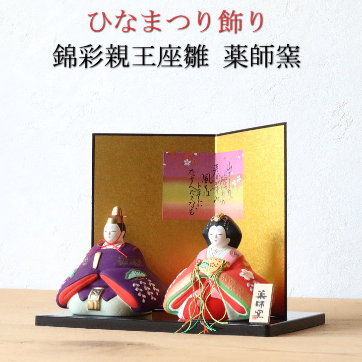 楽天市場】金彩親王座雛 お雛飾り ひな様 ひな飾り ひな祭り