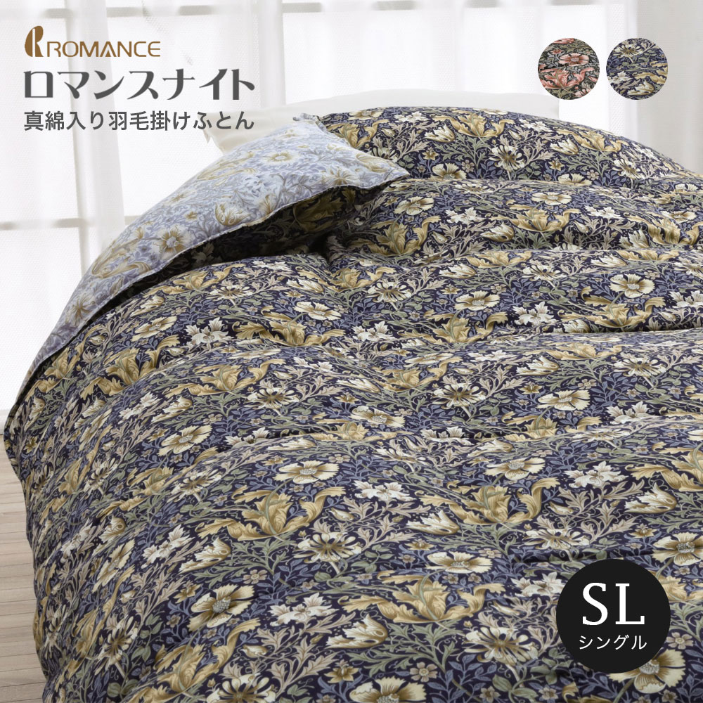 楽天市場】ロマンスナイト｜真綿入りシルク 羽毛掛布団 日本製