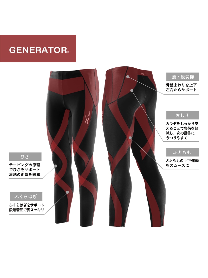 楽天市場】【SALE／10%OFF】CW-X スポーツタイツ 【ジェネレーター